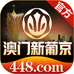 448新葡京